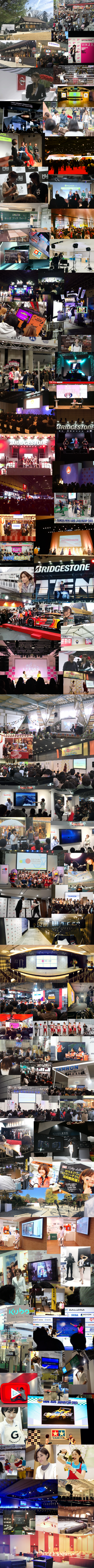 織永さわ実績抜粋